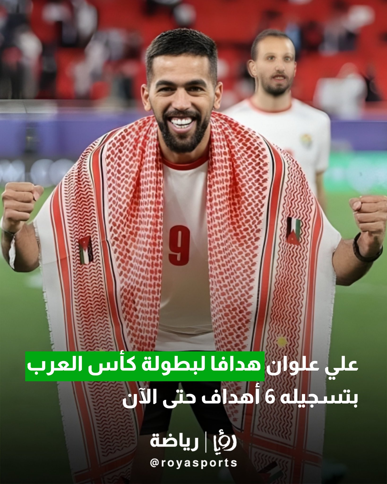 علي علوان هدافا لبطولة كأس العرب بتسجيله 6 أهداف حتى الآن #عاجل 
