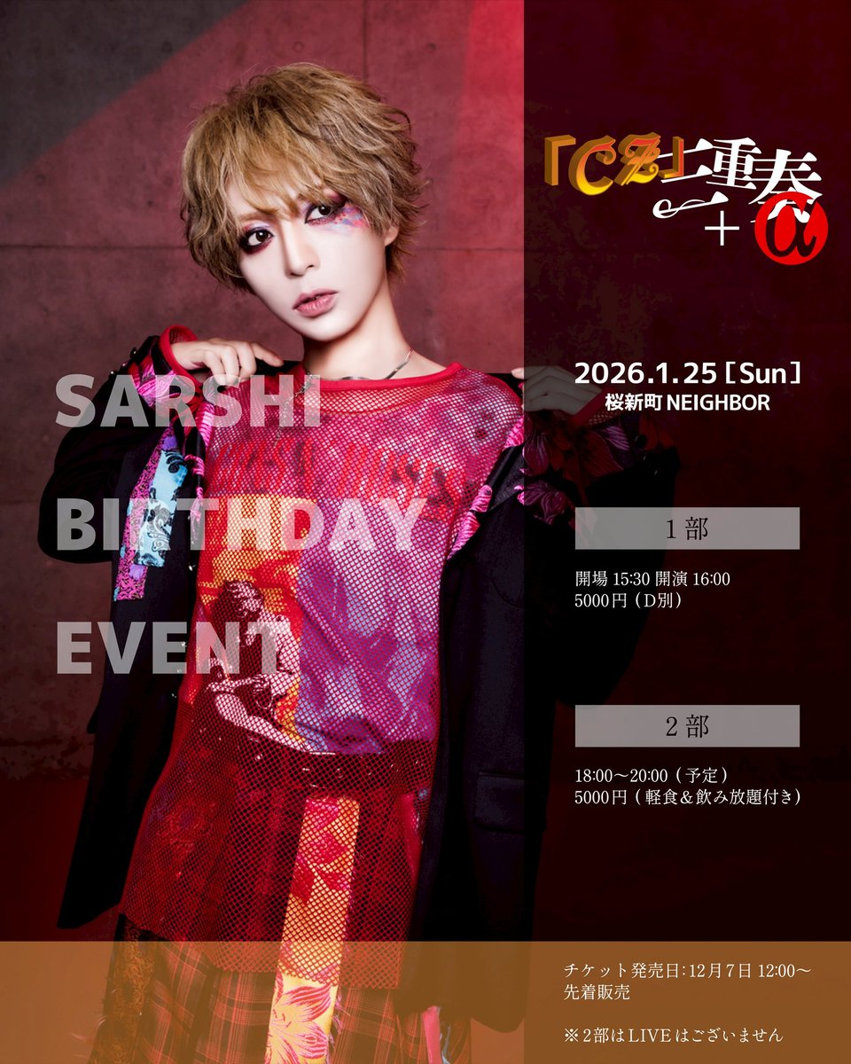 ナナ- OFFICIAL - (@nana_official77) / Posts / X