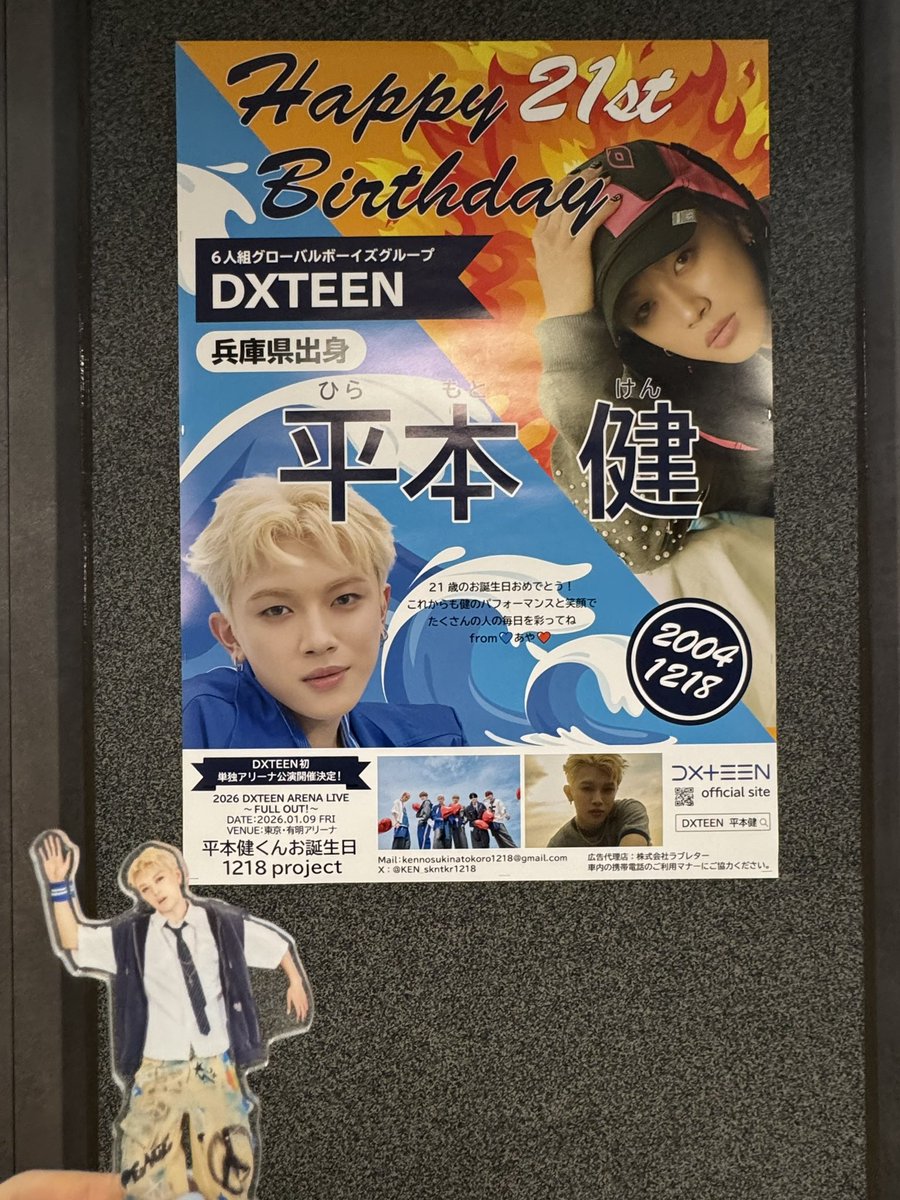 kh_skntkr1218's tweet photo. そして弾丸神戸~~~!三宮駅にもちゃんと広告掲出されてて安心した️🩵🧡
#祝21歳_やんちゃモンキー平本健
#HAPPYKENDAY
#平本健 #DXTEEN
#1218project https://t.co/f7E2iitkeO