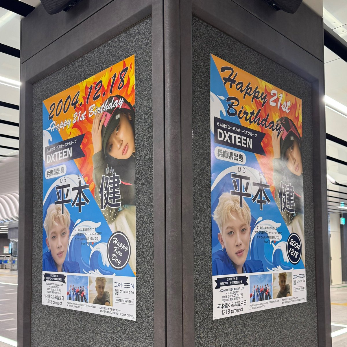 kh_skntkr1218's tweet photo. そして弾丸神戸~~~!三宮駅にもちゃんと広告掲出されてて安心した️🩵🧡
#祝21歳_やんちゃモンキー平本健
#HAPPYKENDAY
#平本健 #DXTEEN
#1218project https://t.co/f7E2iitkeO