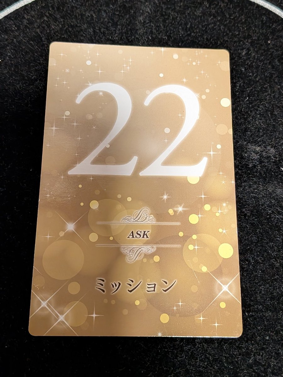 2025年12月19日（金）数秘22 「22 ミッション」 日々流れる時間の中に