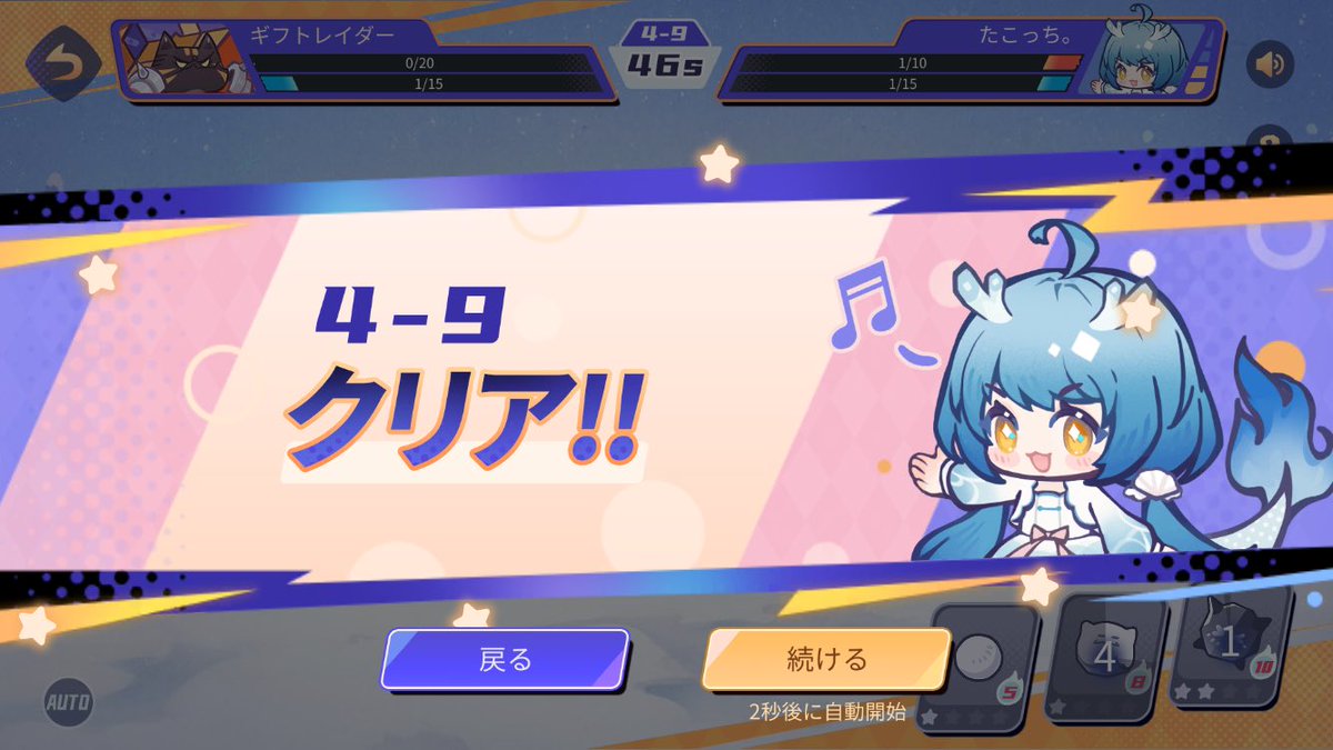 奇跡的に4-9クリアでけた