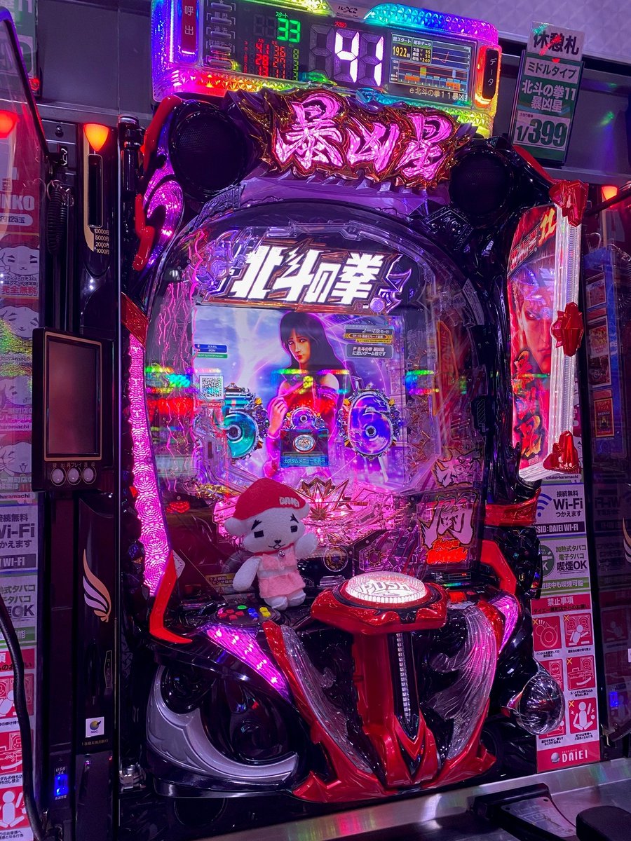 12月18日出玉ランキングにゃん😺✊ □パチンコ□ No.1：北斗の拳11 暴