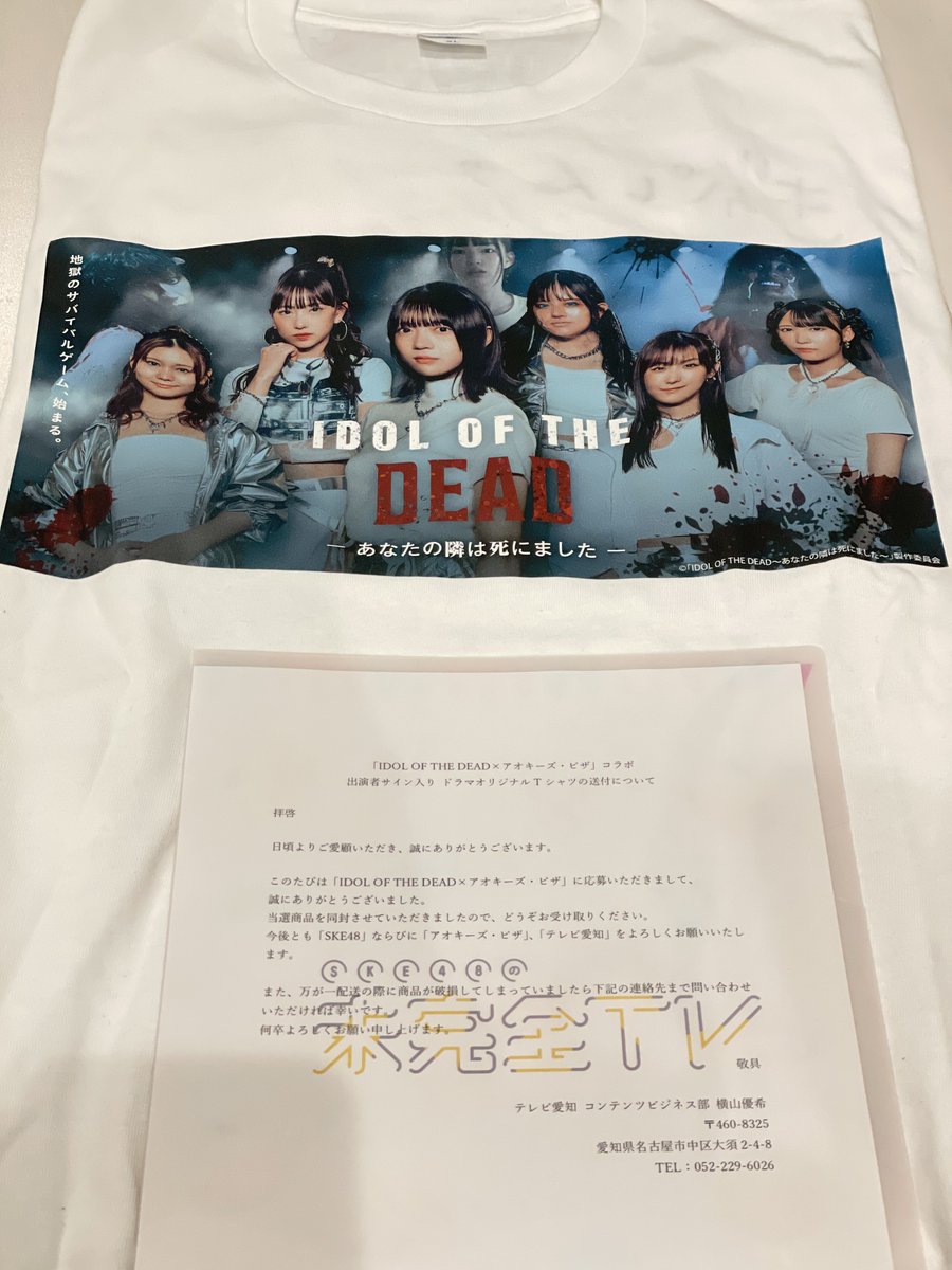 THE SURVIVAL 2022 サイン入り Tシャツ THE SURVIVAL 2022 サイン入り Tシャツ EXILE TRIBE STATION ONLINE