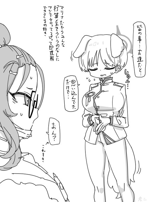 レッドウィンターのミニストーリーの… 