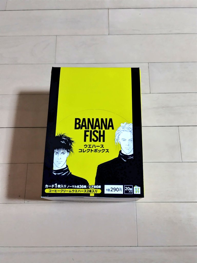 待ちに待ったBANANA FISHウエハース届いた!!!!!!