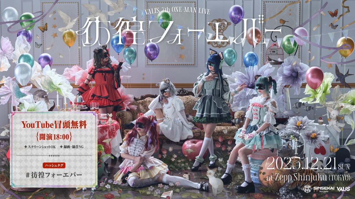 🎪VALIS🎪 (@VALIS_Official) / Posts / X