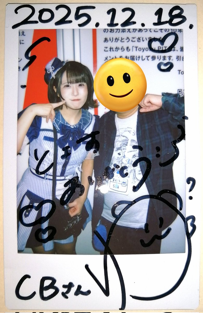 ふぉにコレ！vol. 2 で、ゆけちゃんとチェキ＆写メ。 コレがラスト対