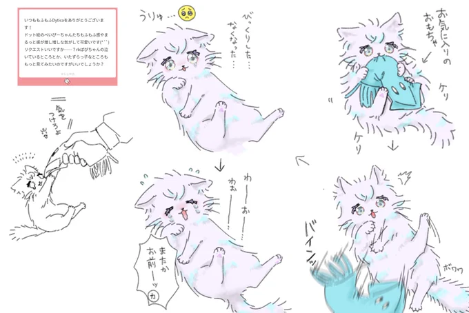 ⚠︎︎捏造・擬獣化 リクエストありがとうございましt!こちらぺいぴー🐙ネチコ詰めでございやす!!🤲 