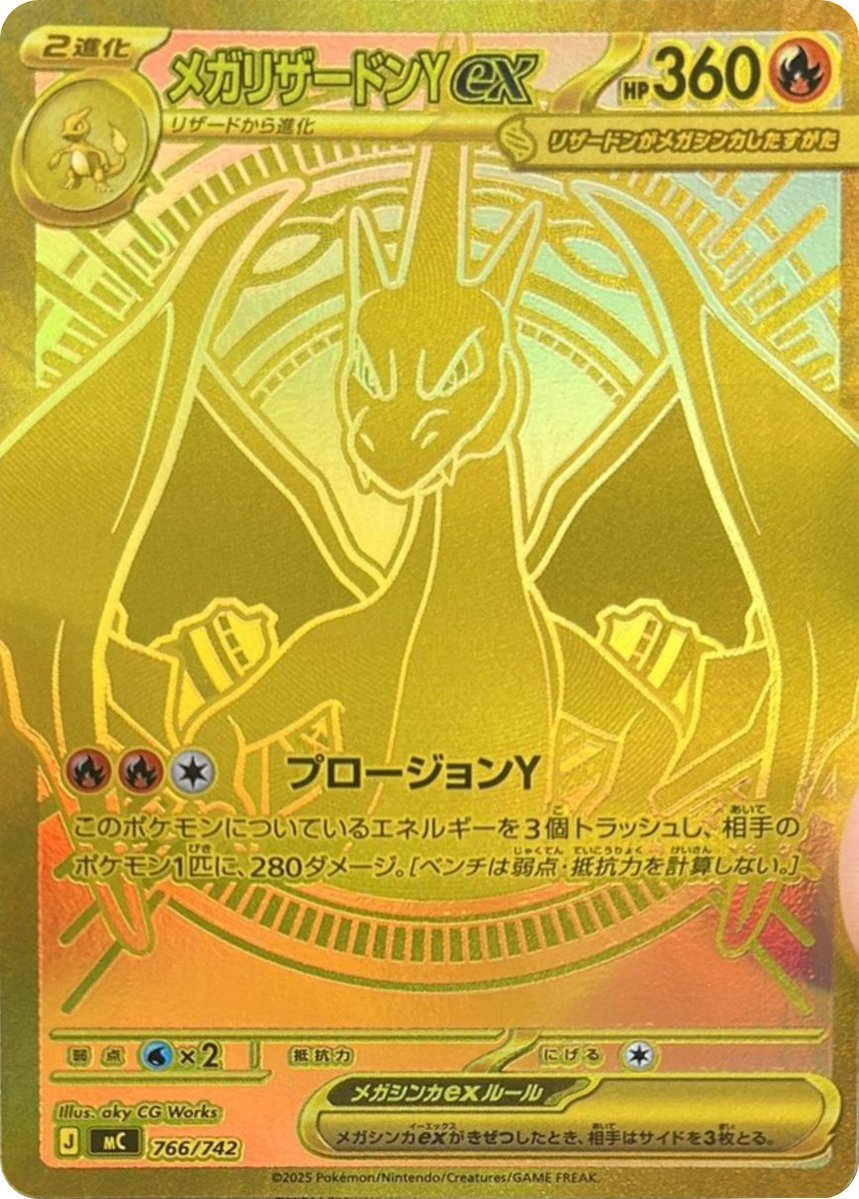 ポケゲトちゃんねる＠ポケモンカードまとめ (@PokeGetInfoMain