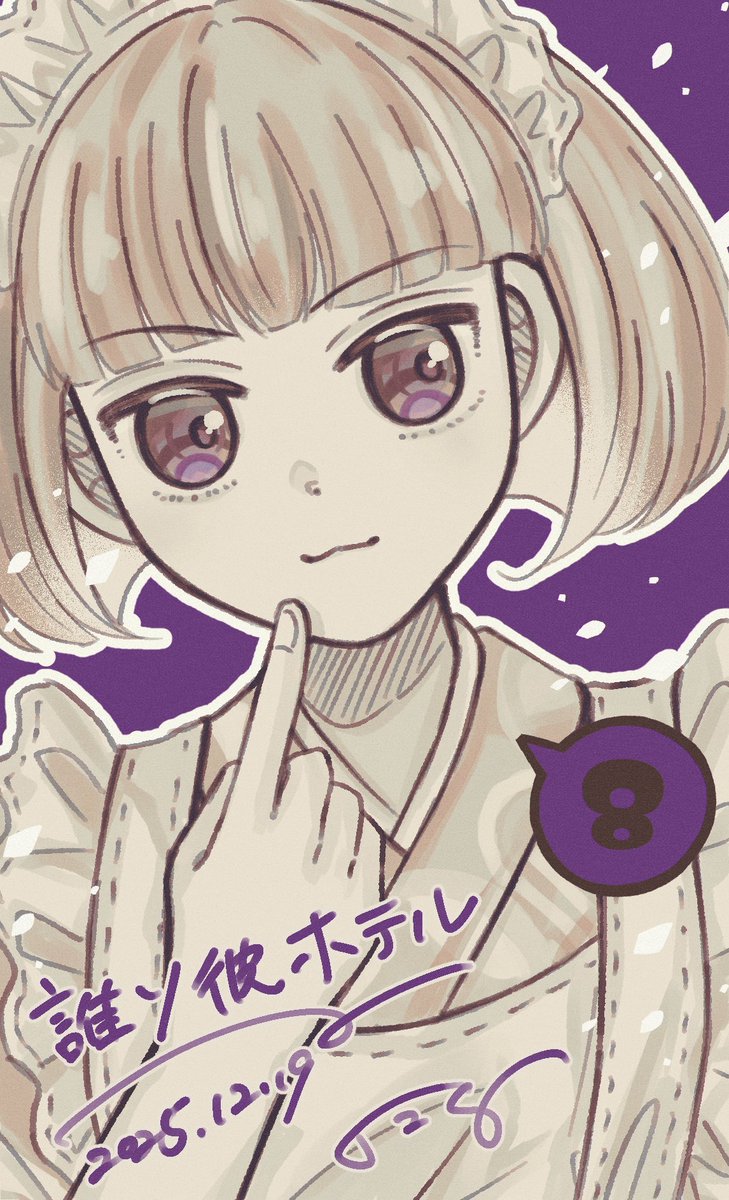 ㊗️8周年🥳💜✨