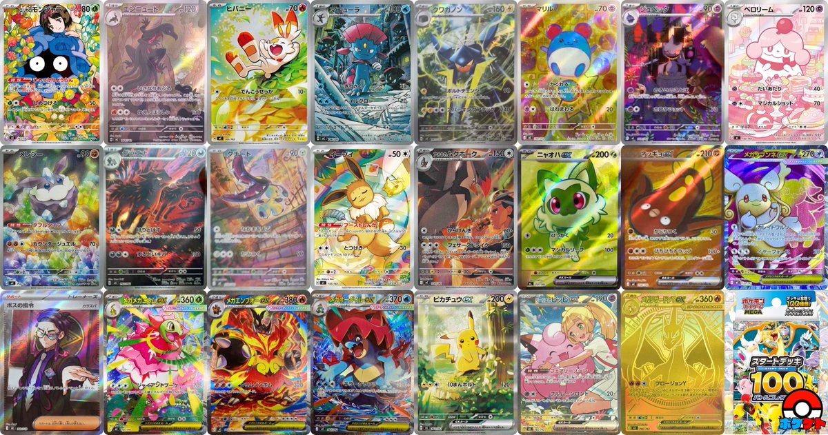 ポケゲトちゃんねる＠ポケモンカードまとめ (@PokeGetInfoMain