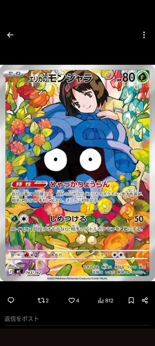 エリカ⭐︎様 エリカ様引いた方は売ってください🙏