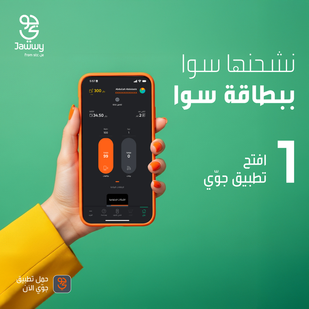 جوّي tweet media