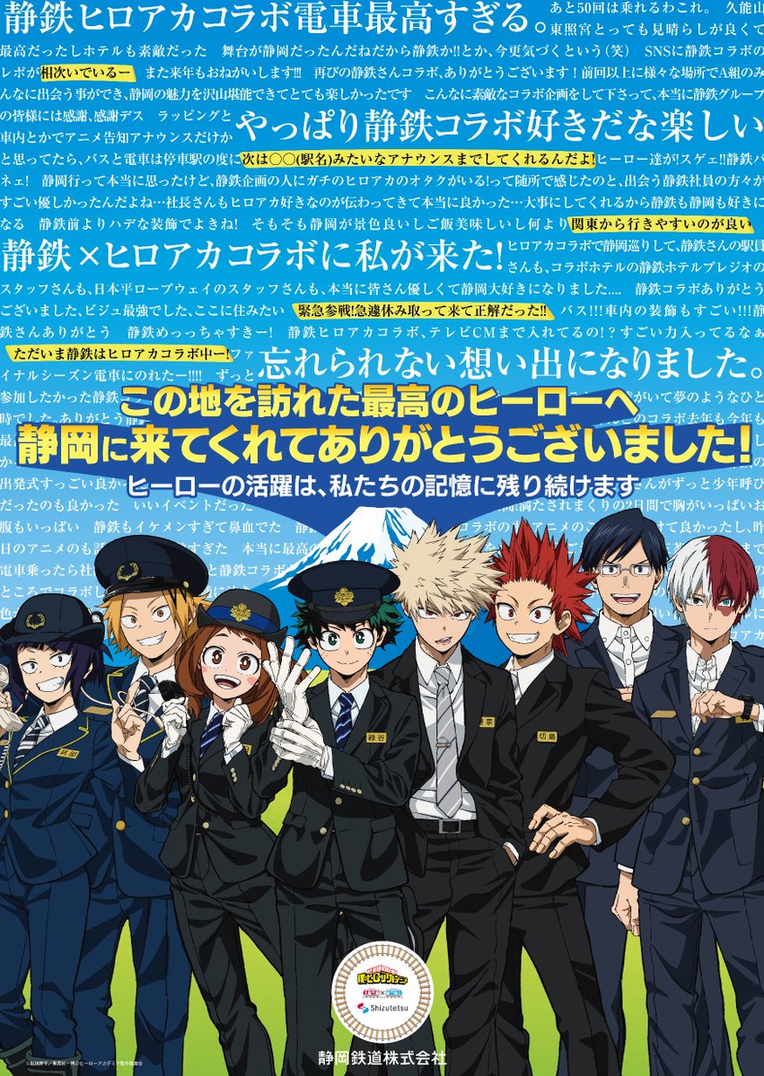 僕のヒーローアカデミア公式 (@myheroacademia) / Posts / X