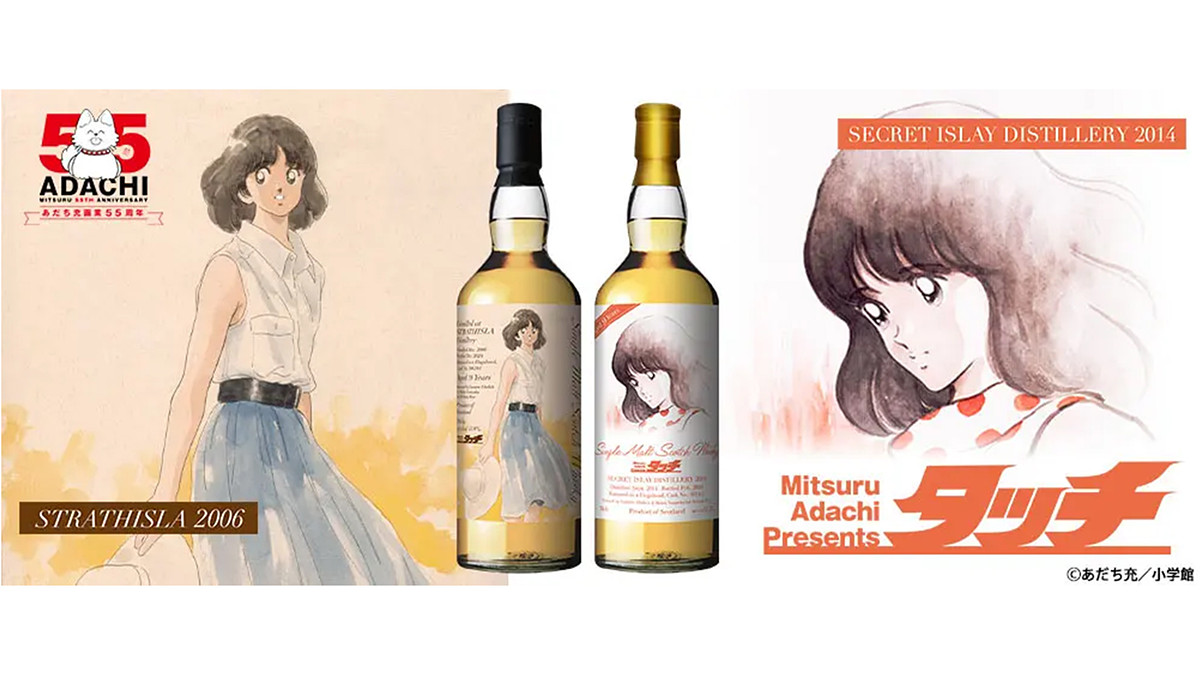 タッチ」の南ちゃんがラベルに！ ウイスキー「ストラスアイラ2006