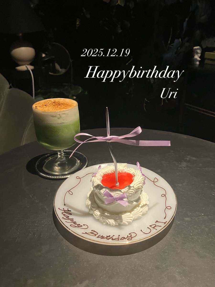 cokyu_ri's tweet photo. ⠀       ⠀   𝐇𝐚𝐩𝐩𝐲𝐛𝐢𝐫𝐭𝐡𝐝𝐚𝐲 𝐔𝐫𝐢
                      𝟐𝟎𝟐𝟓.𝟏𝟐.𝟏𝟗
              ∴ ୨୧ ∴∵∴ ୨୧ ∴∵∴ ୨୧ ∴

たくさんの幸せをくれるあなたが幸せだと思える日々がいつまでもつづきますように🥂

 #うりさん誕生祭2025   #うり さん
 #うりさん生誕祭2025   @Aouri_cp https://t.co/Lt23AWc9F6