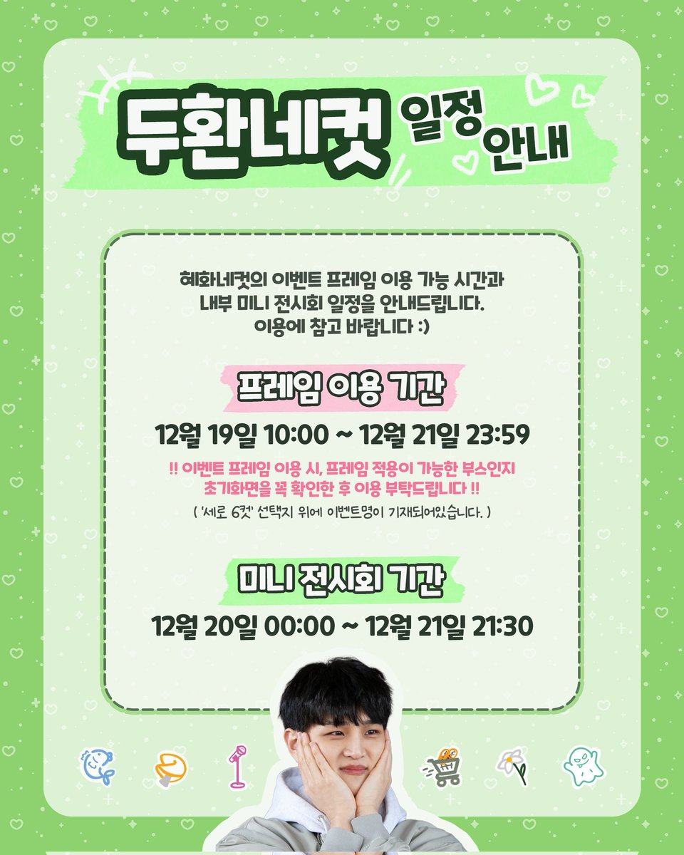 장두환 배우님 이벤트 계정 tweet media