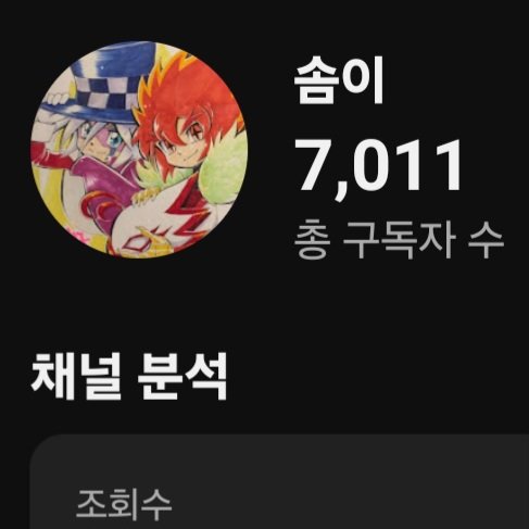 구독자 7천명 다들 감사합니다!!