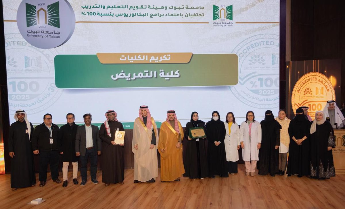 سعادة رئيس #جامعة_تبوك، وسعادة رئيس #هيئة_تقويم_التعليم_والتدريب، يكرّمان الكليات الحاصلة جميع برامجها على #الاعتماد_البرامجي، تقديرًا لجهودها المتميزة في تطبيق معايير الجودة والاعتماد، وتعزيزًا لمسيرة التميز الأكاديمي والارتقاء بمخرجات التعليم الجامعي.

<a href="/U_Tabuk/">جامعة تبوك</a>
<a href="/EtecKsa/">هيئة تقويم التعليم والتدريب</a>