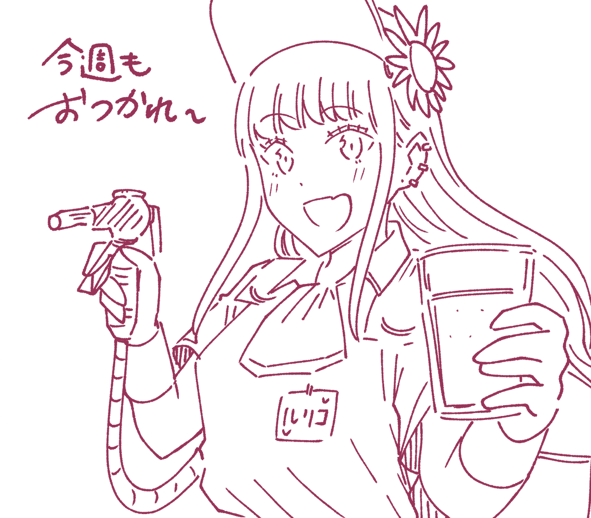 今週分の原稿完成 お疲れ様でしたー! 
