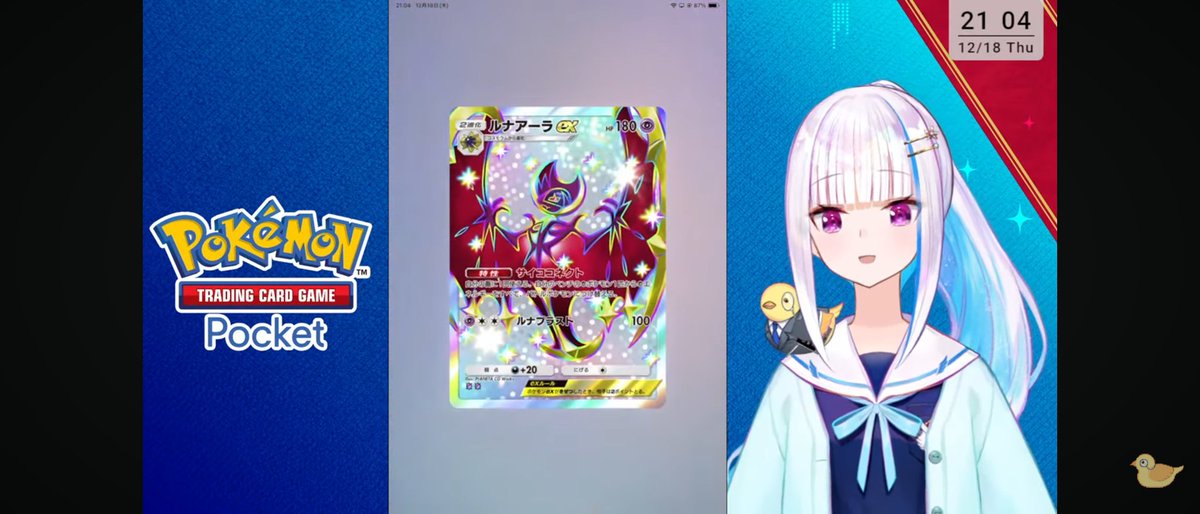 ポケポケ新弾開封配信お疲れ様でした。 メガライジングであまり良く