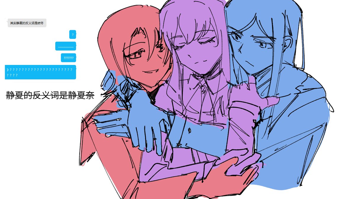 《静夏的反义词是燃冬》