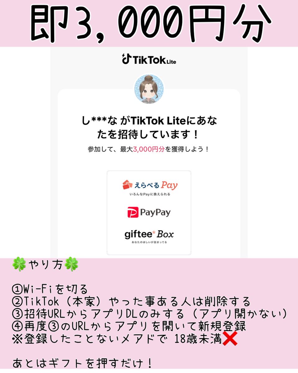 しえな@ポイ活＋お得好き (@shiena_otoku) / Posts / X