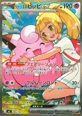 ポケモンカードゲーム MEGA スタートデッキ100 バトルコレクション」に