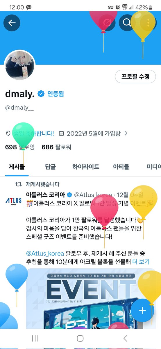 dmaly__'s tweet photo. 이번년도 생일은 진짜 빨리오는듯 https://t.co/grUMnnyr3R