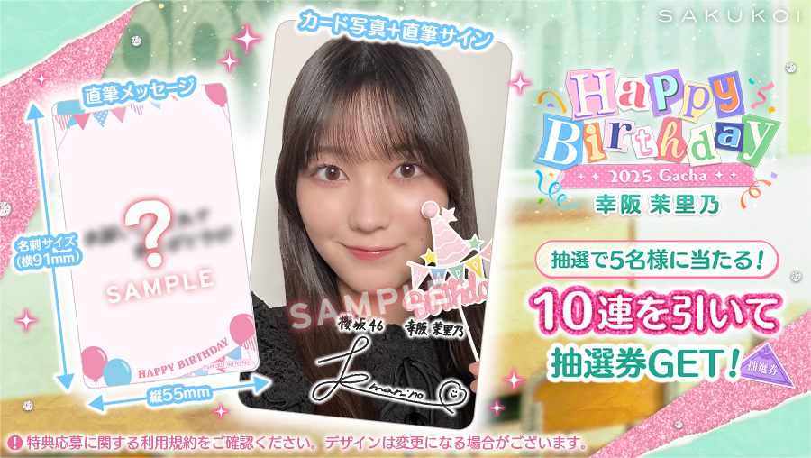 直筆サイン＆メッセージ入りフォトカード」のデザインはこちら