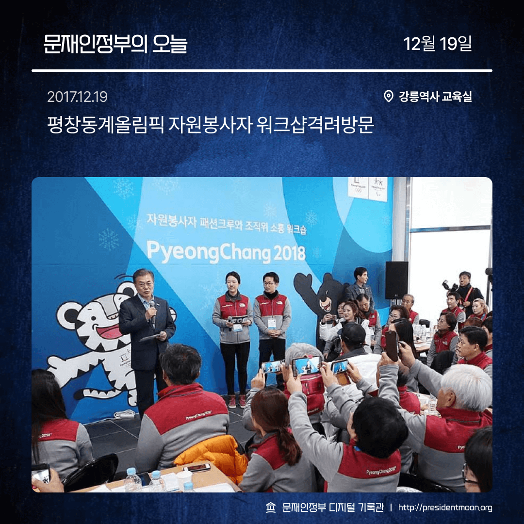문재인정부 디지털 기록관 tweet media