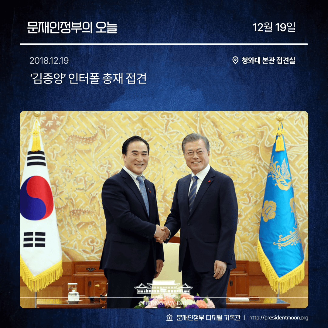 문재인정부 디지털 기록관 tweet media