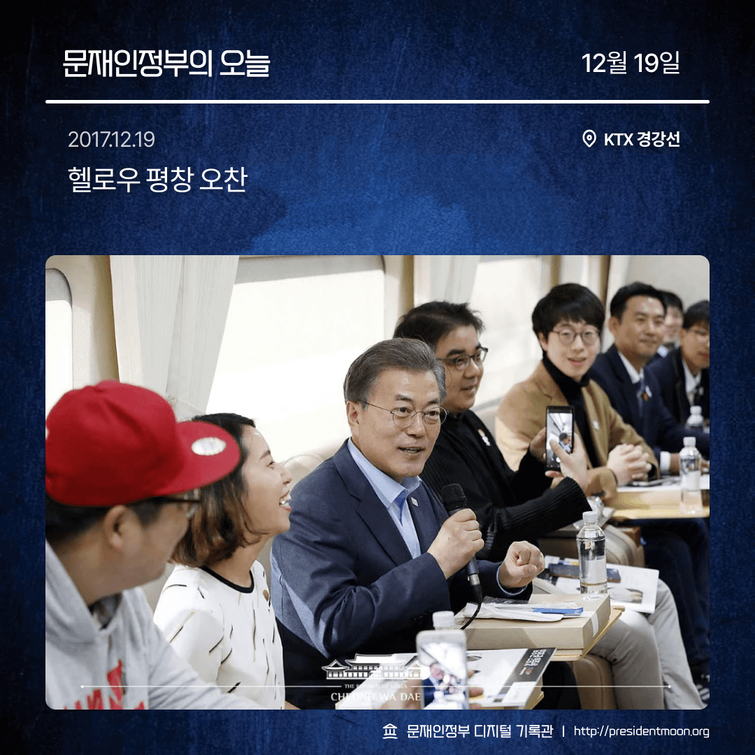 문재인정부 디지털 기록관 tweet media