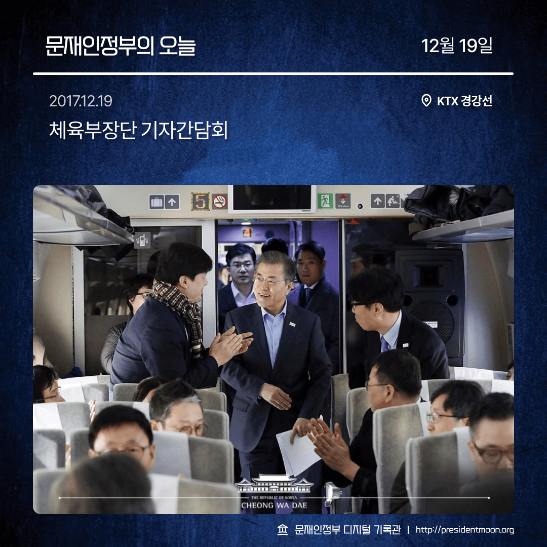 문재인정부 디지털 기록관 tweet media