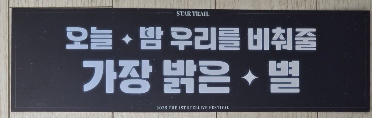 with_StelLive's tweet photo. 안녕하세요 비공식 스텔라이브 총공 계정입니다.

스텔라이브의 콘서트가 하루를 남겨두고 있습니다
본 공연에 앞서 저희가 제작한 슬로건과 관련하여 몇 가지 안내사항이 있습니다.

1. 슬로건 배포 수량은 총 8000장 입니다.
혹시 모를 인쇄 불량,파본 대비와
8000장이라는 수량을 일일이 티켓을 확인하며
배포하기에는 무리라고 판단해 넉넉히 준비했습니다.

2. 슬로건 배포 시간과 배포 장소는
2전시장 1층 로비에서 
09시부터 배포예정입니다

3. 슬로건을 드는 타이밍은 멤버들의 인사 타임에 
다른 관객의 시야를 가리지 않을 정도로 주변 사람과 같이 들어주세요.

4. 공연이 끝난 후 슬로건을 버리실 경우
반드시 자택으로 가져가 폐기 부탁드립니다.

많은 참여 부탁드립니다 감사합니다