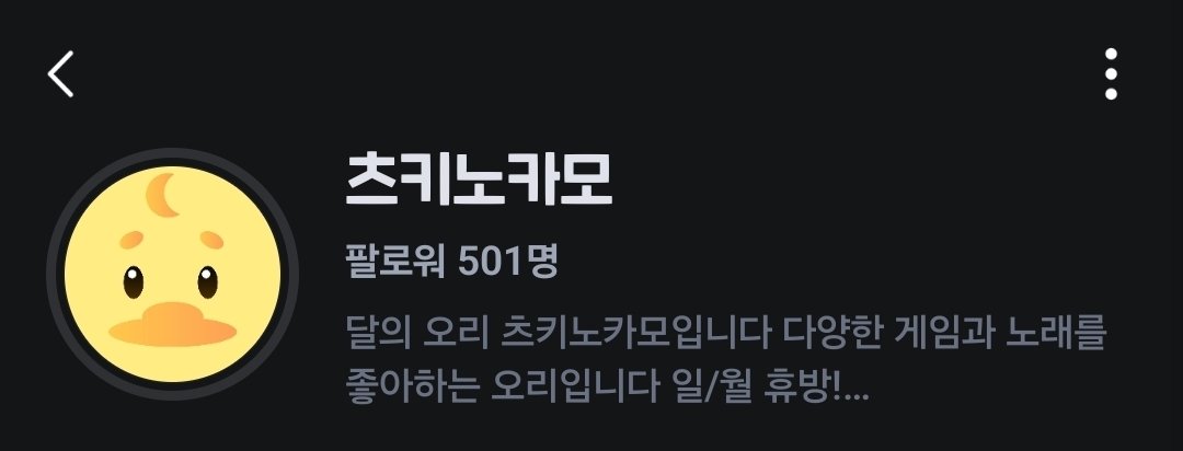 츠키노 카모 tweet media