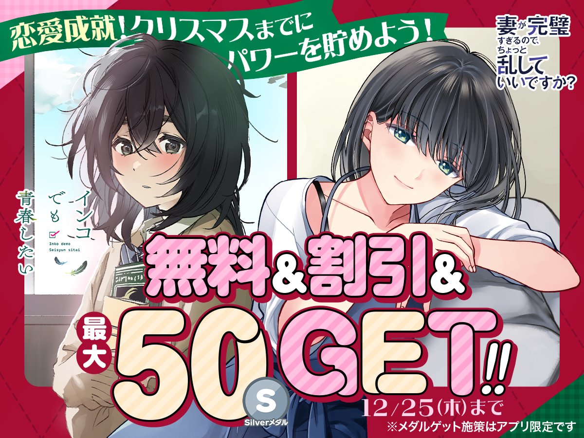 COMIC FUZ（コミックファズ） (@COMICFUZ) / Posts / X