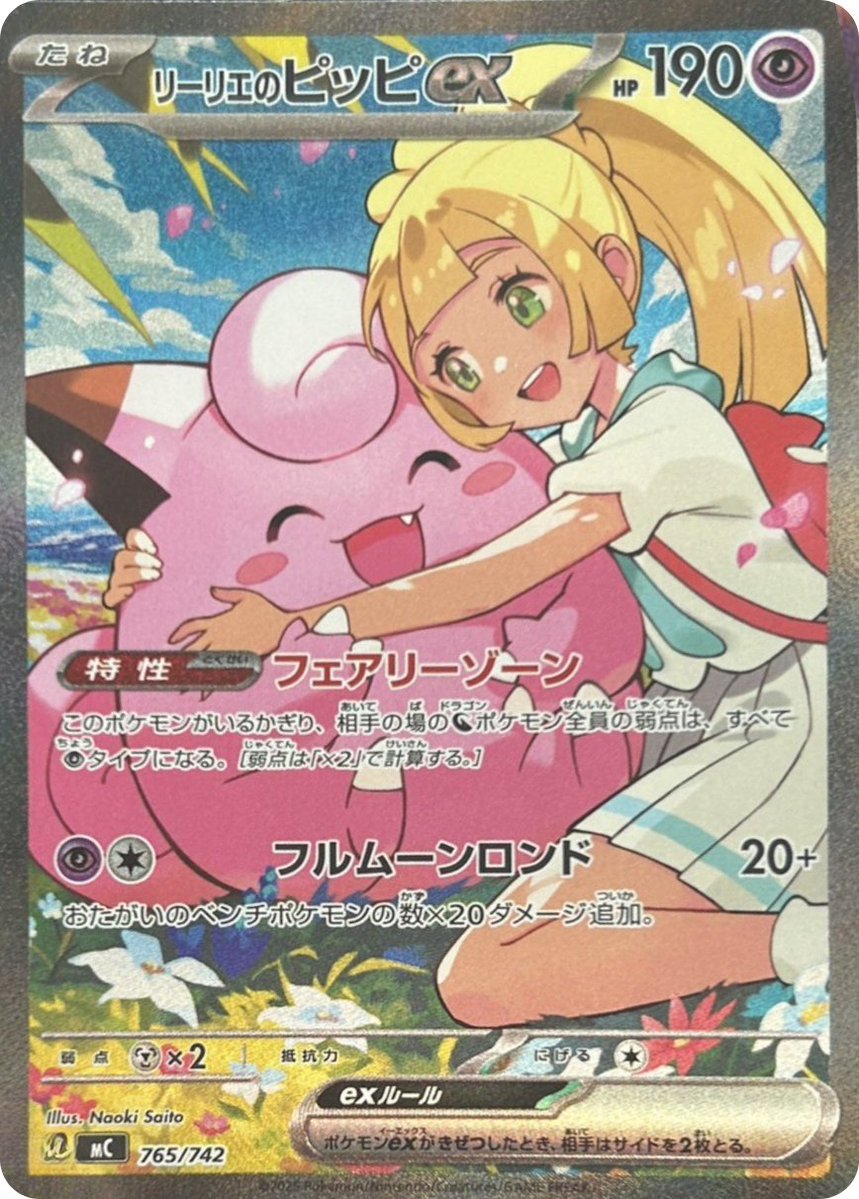 ポケゲトちゃんねる＠ポケモンカードまとめ (@PokeGetInfoMain