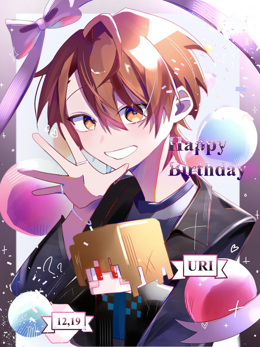 うりさん誕生日おめでとうございます‼︎ #うりさん誕生祭2025 #うり