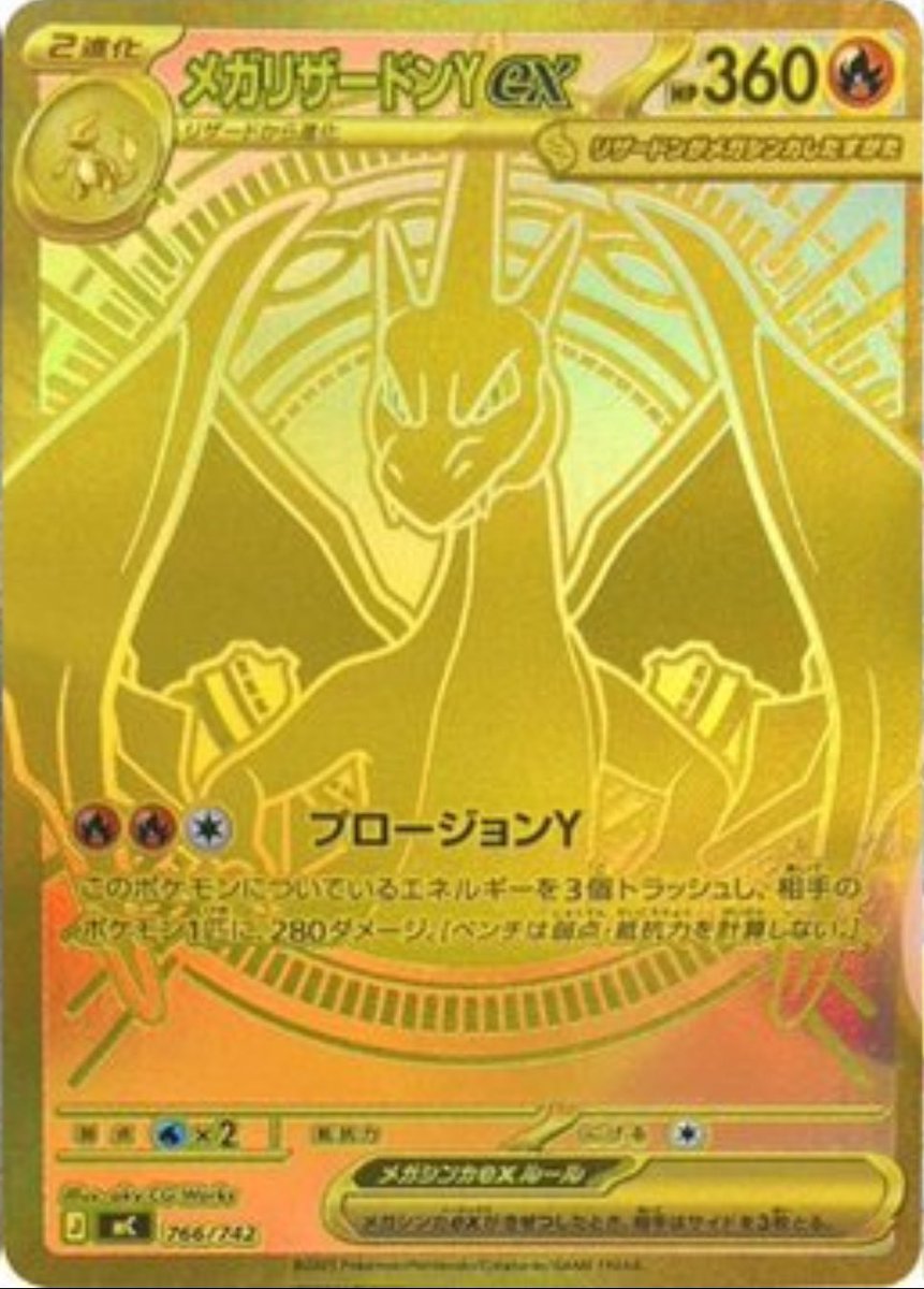 m*n様 ポケモンカード スタートデッキ100 メガリザードンYのみ欠品 m*n様 ポケモンカード スタートデッキ100 メガリザードンYのみ欠品