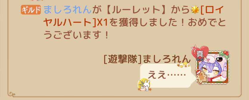 3度目のロイハ(´つヮ⊂)
迷ったんですが腐ることがない天頭にしました。コイツ可愛いな……？