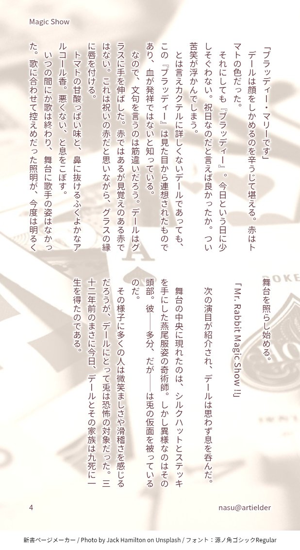 #RustyLake
※二次創作小説です
※デールさんハピバ！（お祝い感皆無）
※動物を害する様な表現があります
1/3