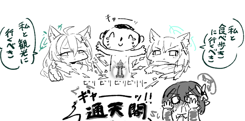 #推し旅 