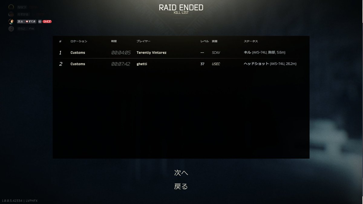 製品版初のFFはひやむぎ君でした、やったぜ