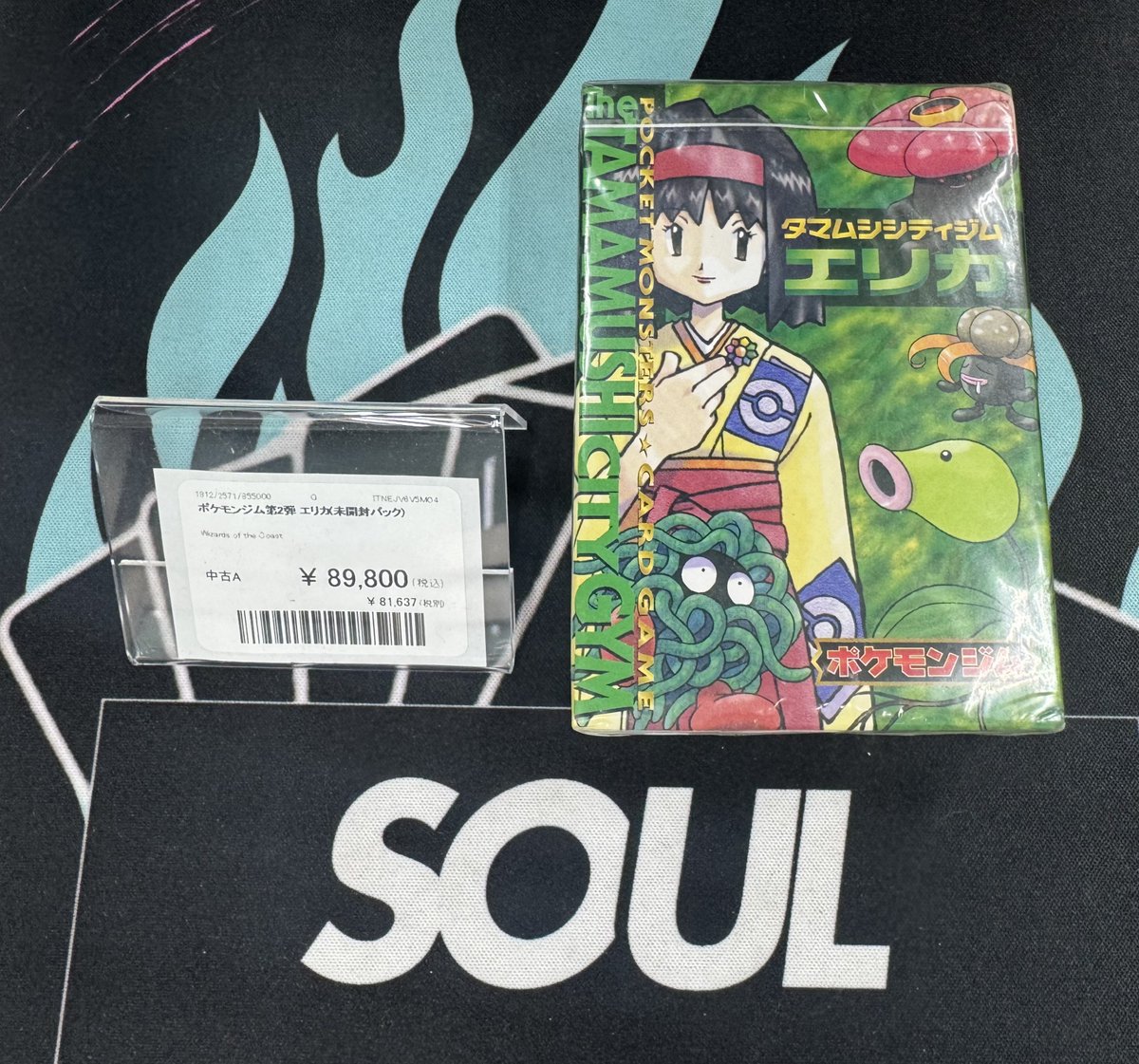 めちゃ貴重な商品も来ました✨ ポケモンジム エリカデッキセット