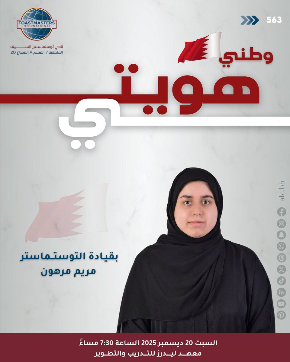 Al Seef Toastmasters Club tweet media
