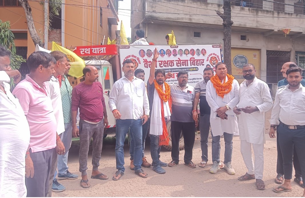 संघर्ष और जमीनी क्रांति ही वैश्य समाज को उसकी राजनैतिक अधिकार को जागृत करती हैं!

हमें कदम बढ़ना होगा सड़कों पर संघर्ष करना होगा अपनो के न्यायिक आवाज को लड़ना बोलना पड़ेगा तभी हमारा समाज समृद्ध और राजनैतिक रूप से सबलता को प्राप्त करेगा!!
✍️वैश्य रक्षक सेना