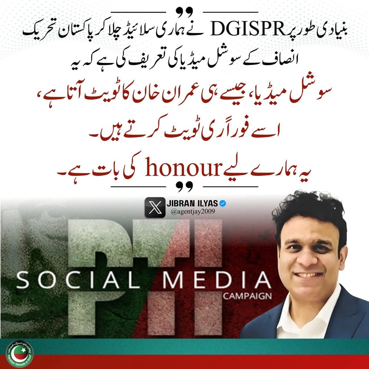 تعریف کا شکریہ DGISPR صاحب ! 

#ReleaseImranKhan