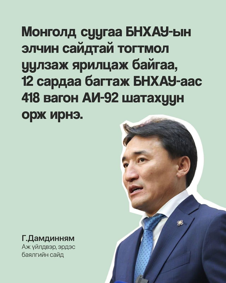 Яг энэ мэдээлэл гарангуут оркоо Өтгөнбаатар нарын төлбөртэй жагсагчид <a href="/Daimka07/">Гонгорын Дамдинням</a> руу дайрч эхэллээ. Нэг улсаас бүрэн хараат бдлыг халуулахыг тэд хүсэхгүй бн.